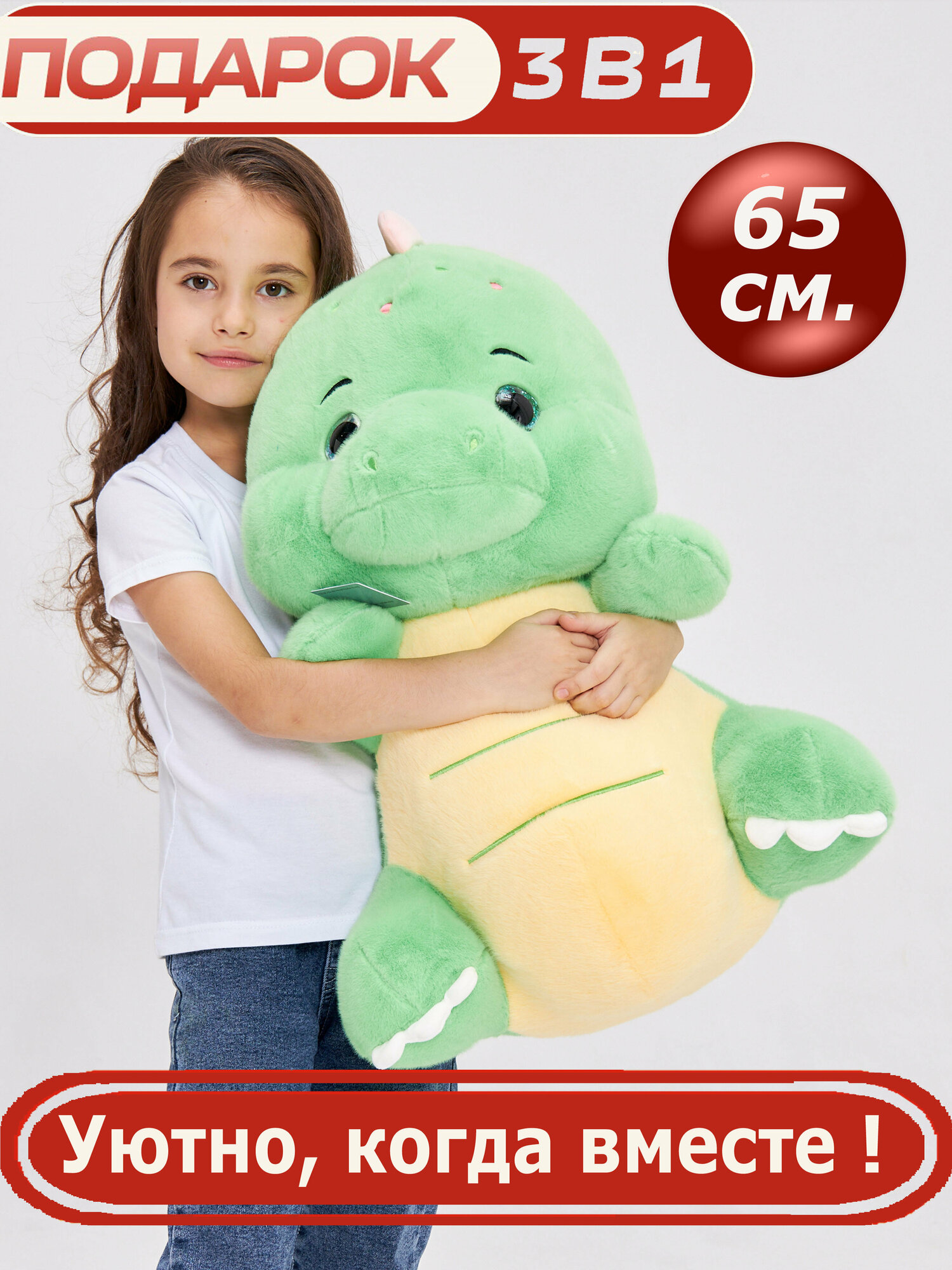 фото Мягкая игрушка дракон 65 см зеленый символ года 2024