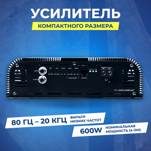 Усилитель урал ТТ 11600 Компакт 1358200₽