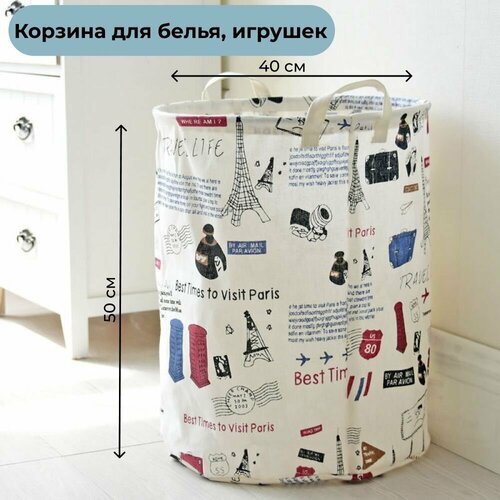 Корзина для хранения вещей, игрушек 