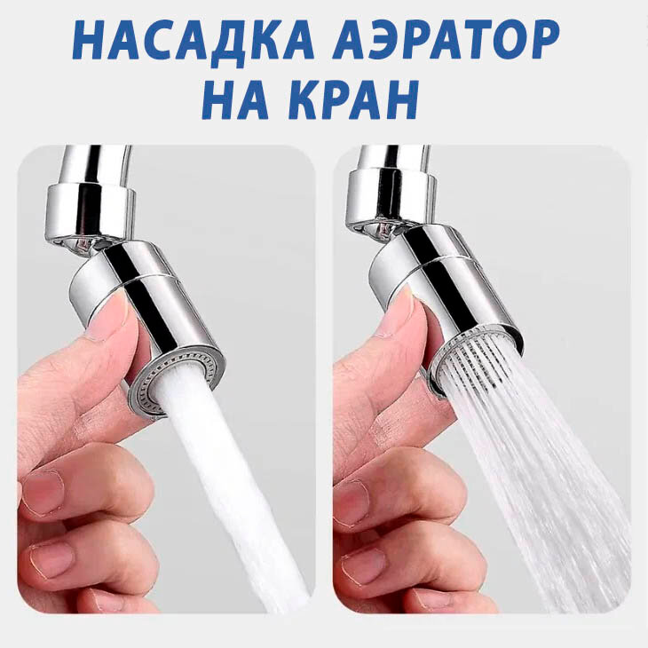 Водосберегательная насадка аэратор на кран Xiaomi dIIIb Dual Function Faucet Bubbler (DXSZ001-1) — фото 3