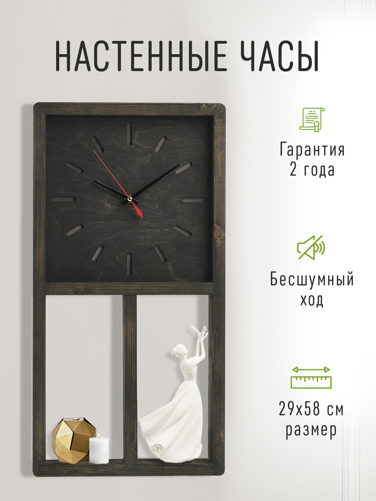 Часы настенные "антара" бесшумные интерьерные деревянные 58 см. Декор лофт для дома. Часы для офиса, кафе, ресторана. Полка настенная с часами.