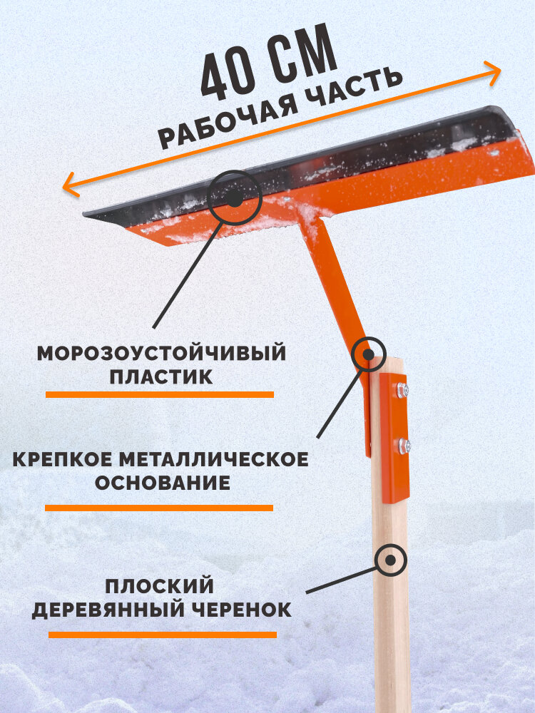 Скребок для уборки снега с крыш 3,5 м сборный с черенком - фотография № 2