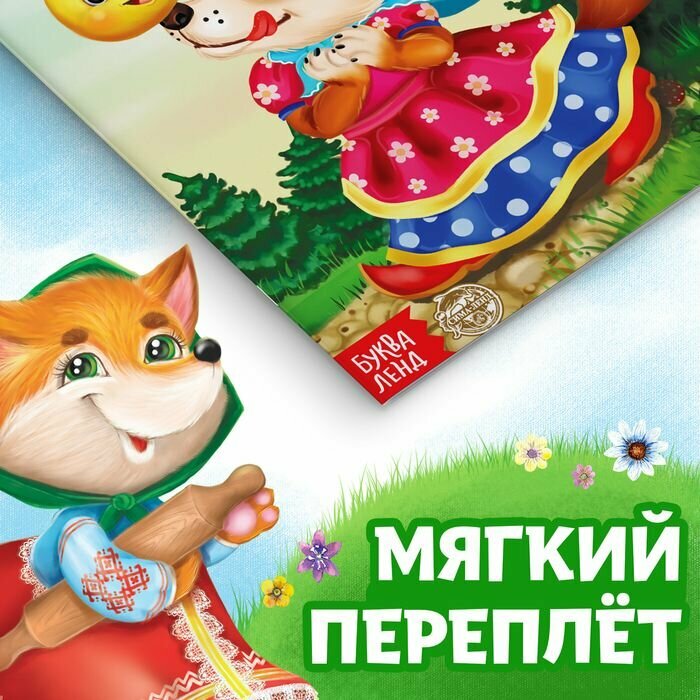 Набор сказок для малышей 6 тт (компл. 6 кн.) (упаковка) (3367395) Три веселых друга Три медведя Пету - фото №4