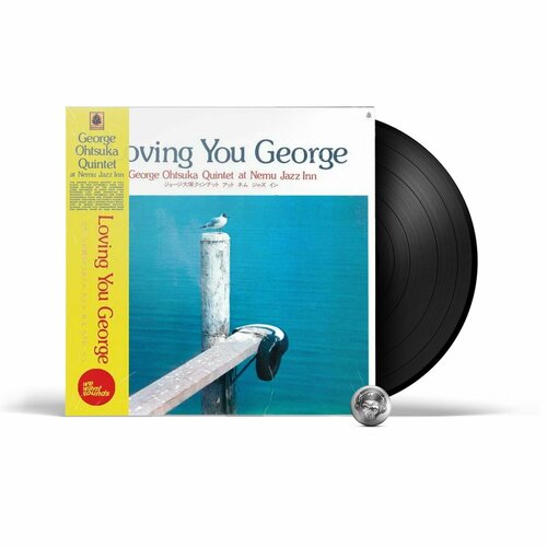 George Otsuka - Loving You George (LP) 2022 Black Виниловая пластинка