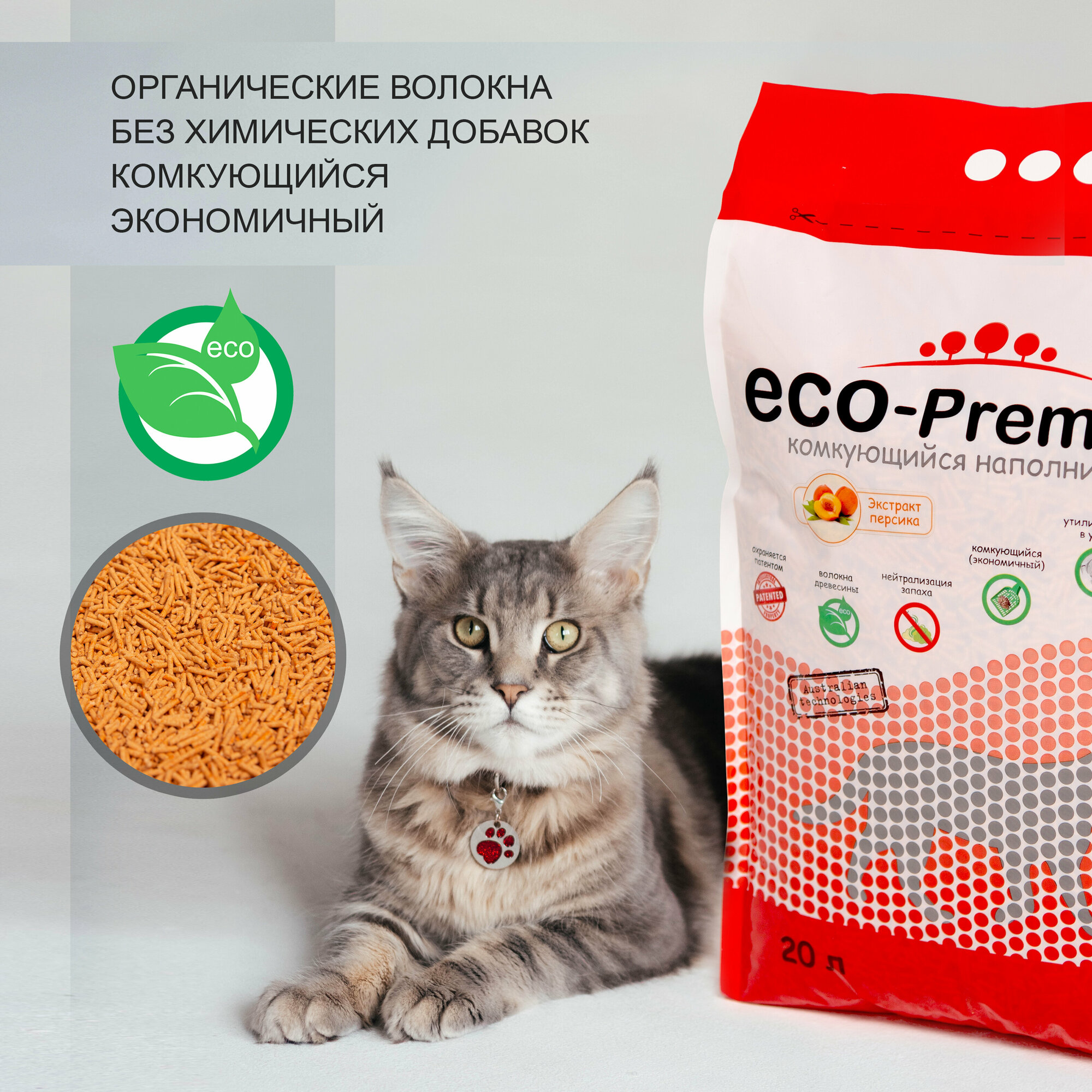 Наполнитель древесный комкующийся, ECO-Premium (Эко-премиум) с запахом персика, 7,6 кг, 20 л