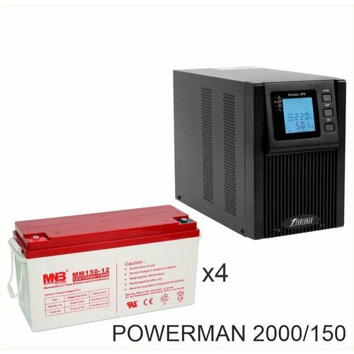 ИБП POWERMAN ONLINE 2000 Plus + MNB MМ150-12