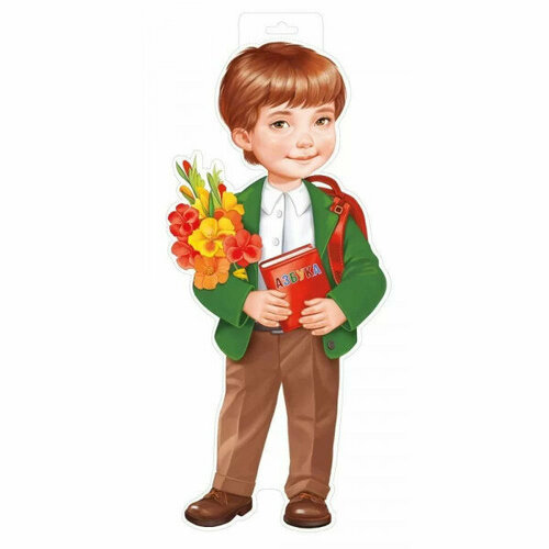 Плакат Мальчик с азбукой, изд: Горчаков 460717860933059405 плакат фигурный мальчик с букетом листьев 35х48 см