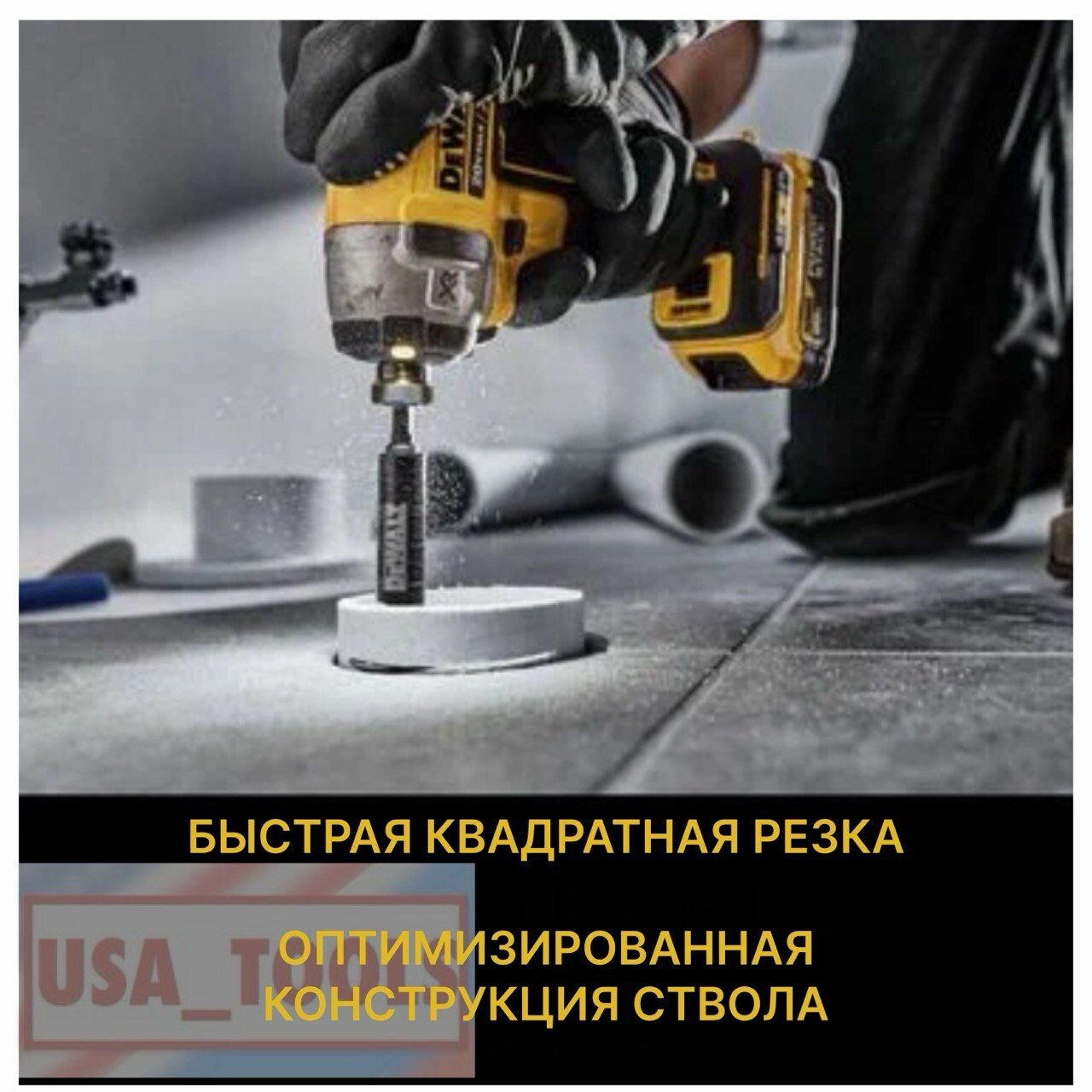 Изображение Труборез ударный 6,4мм (1/4) для резки ПВХ с алмазной крошкой DEWALT DWAIPCIR (DT20563)