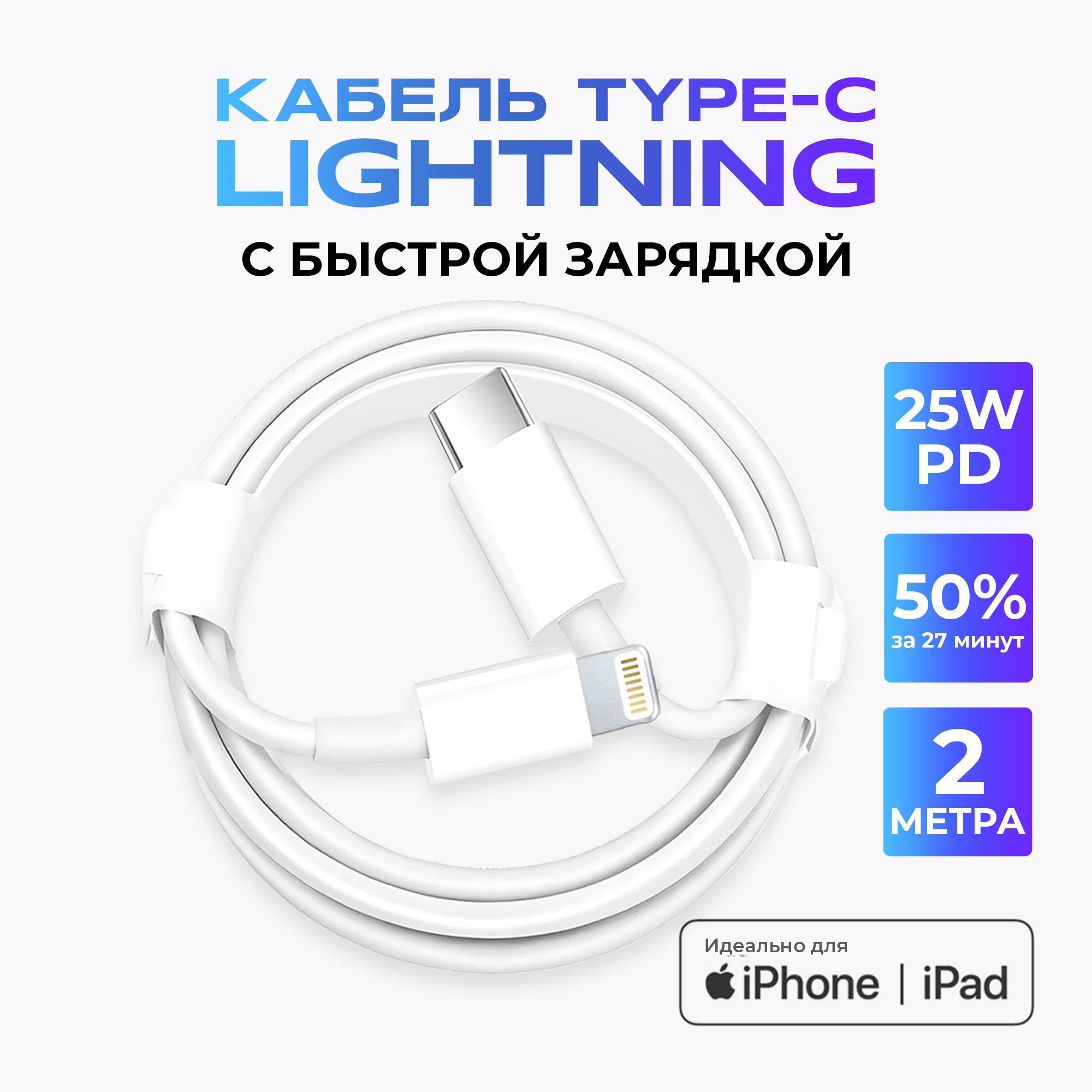 фото Кабель USB URBNSOUL UC-512, Type-C - Lightning, 2м, белый