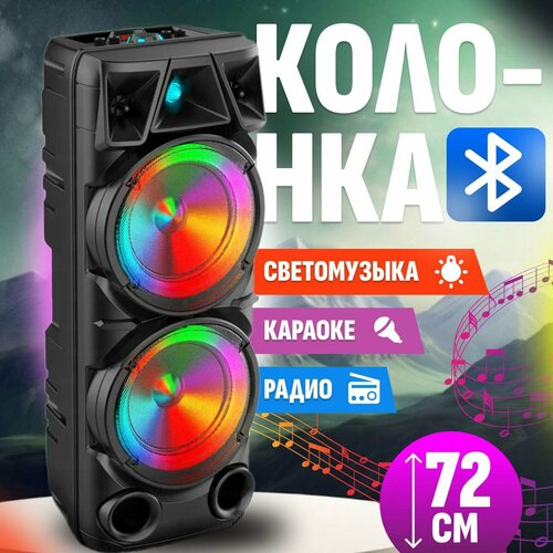 Колонка Bluetooth BT Speaker ZQS-8210 со светомузыкой радио и караоке 7500₽