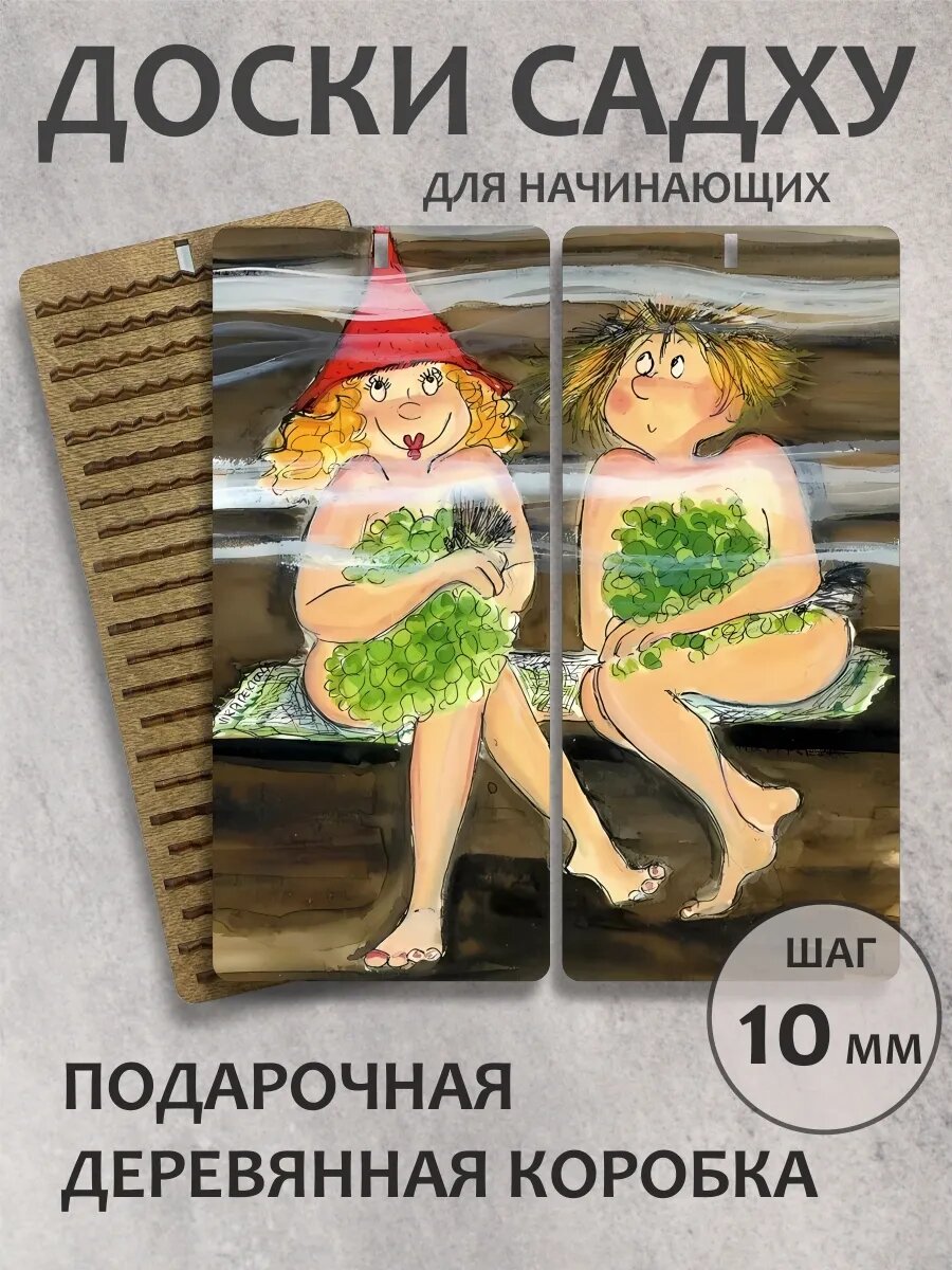 Доска садху для бани