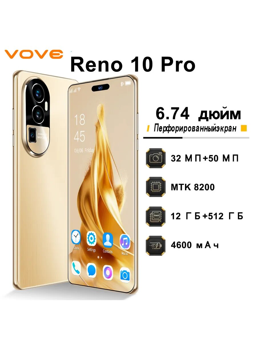 Смартфон Reno 10 12+512 ГБ двойная карта 4G/5G Android.
