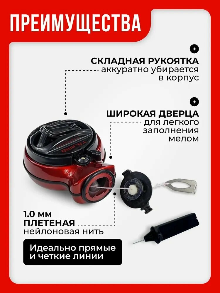 Порошковая отбивка Tajima PL-CLJM, длина линии 25 м, новая модель, для точной разметки