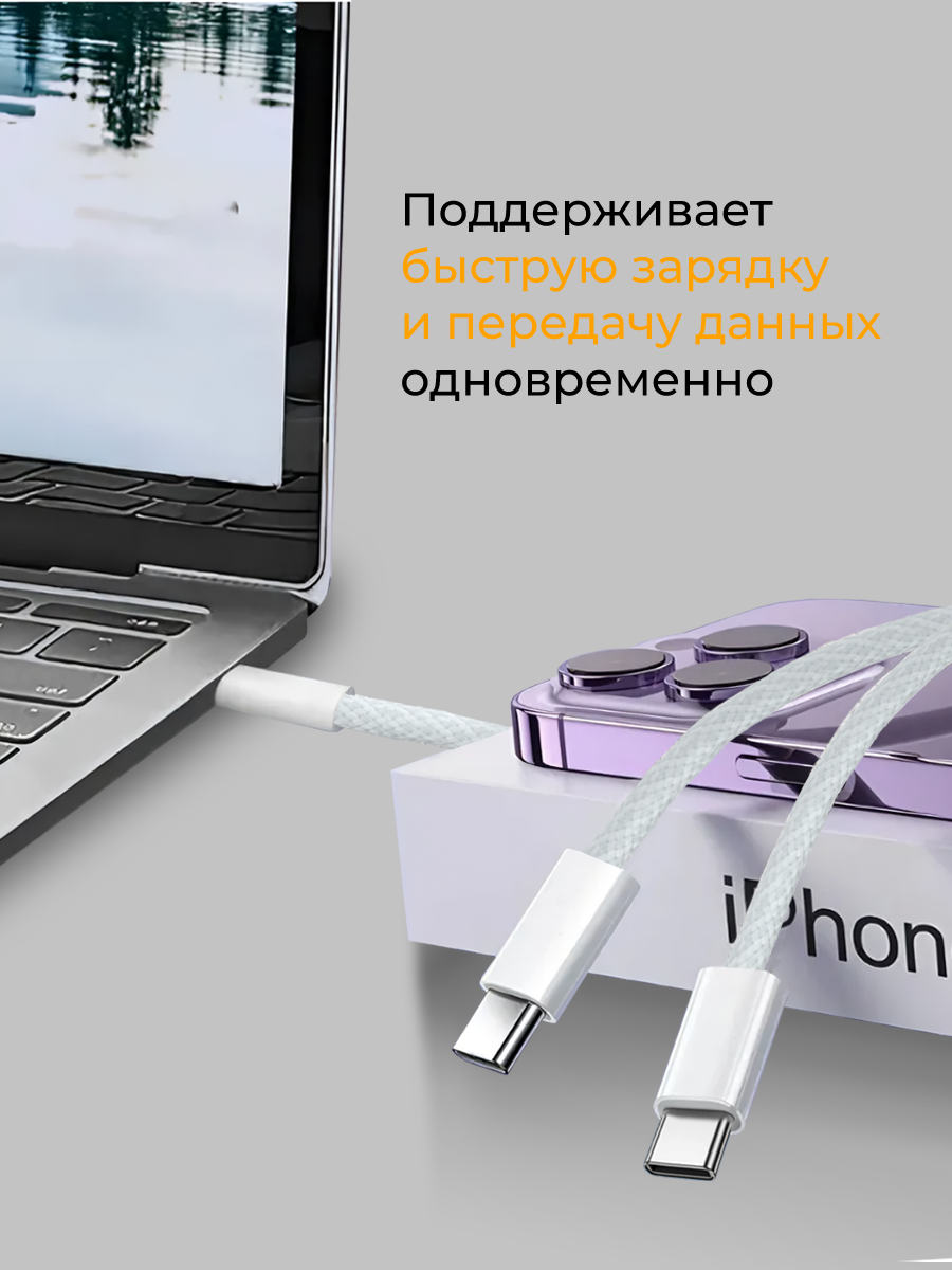 Кабель typec typec, 1 метр, 65W, быстрая зарядка, commo, ugreen, baseus — фото 1