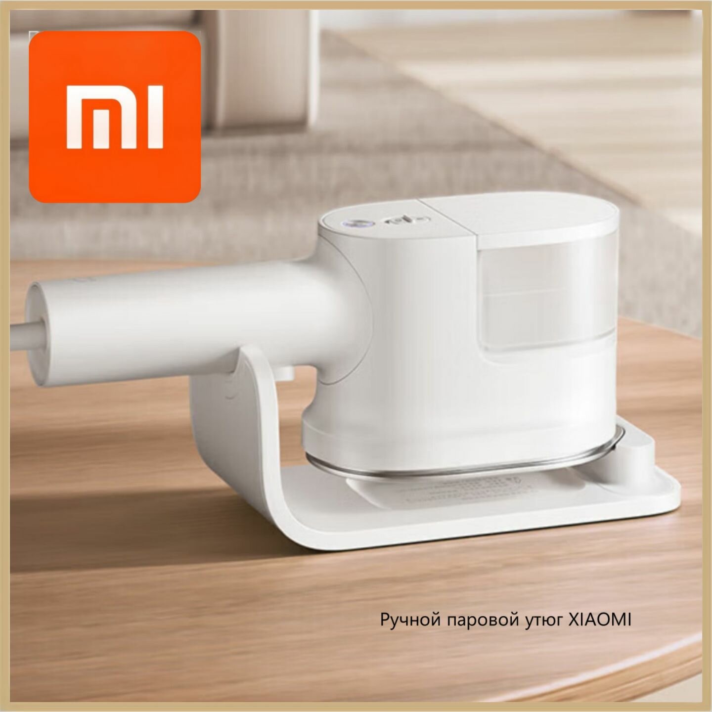 Ручной отпариватель для одежды Xiaomi MIJIA B502 1200W СN, Подвесная гладильная машина.