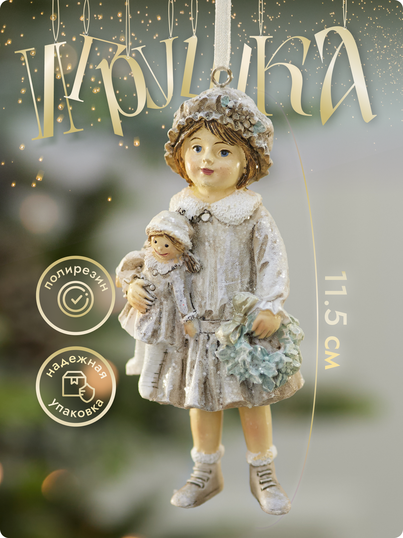 Новогодние елочные игрушки на елку