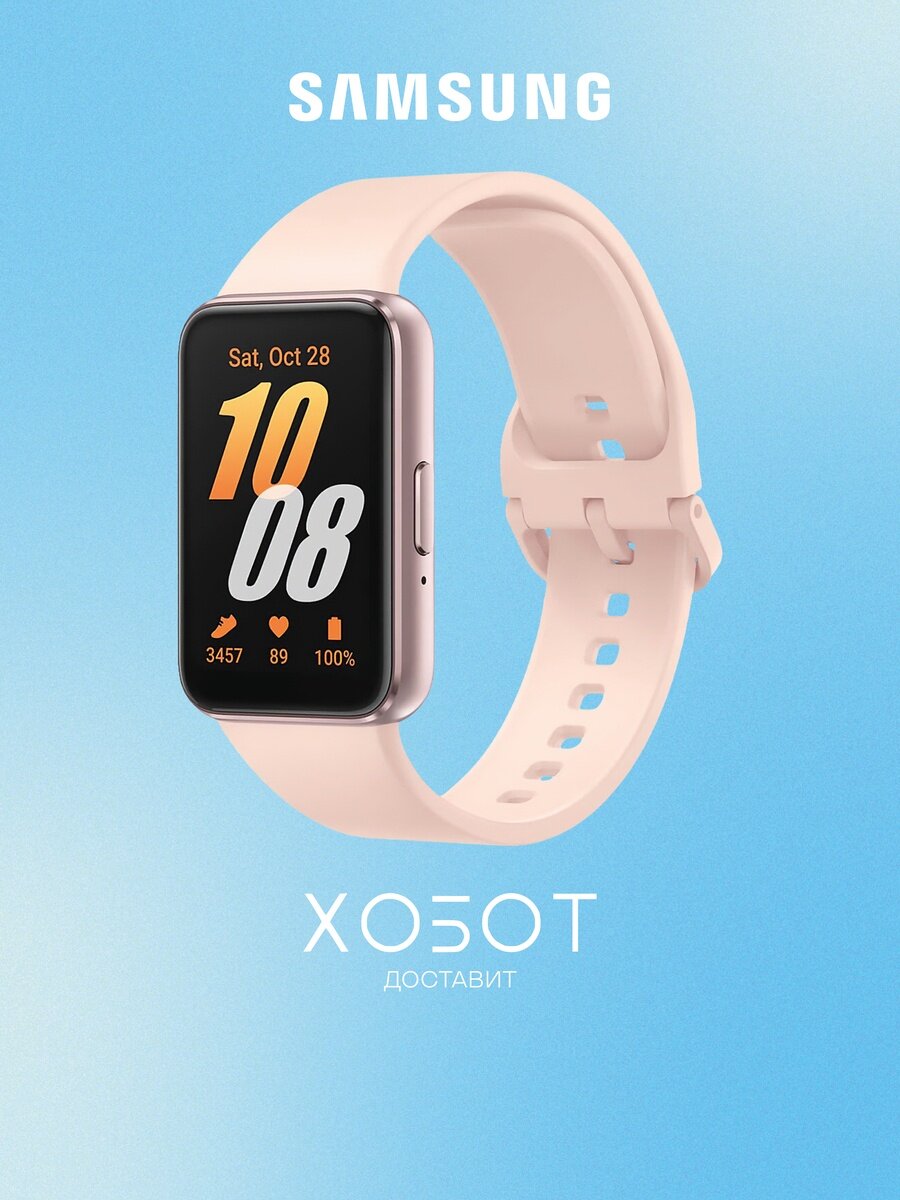 Фитнес-браслет Samsung Galaxy Fit 3 SM-R39 розовое золото