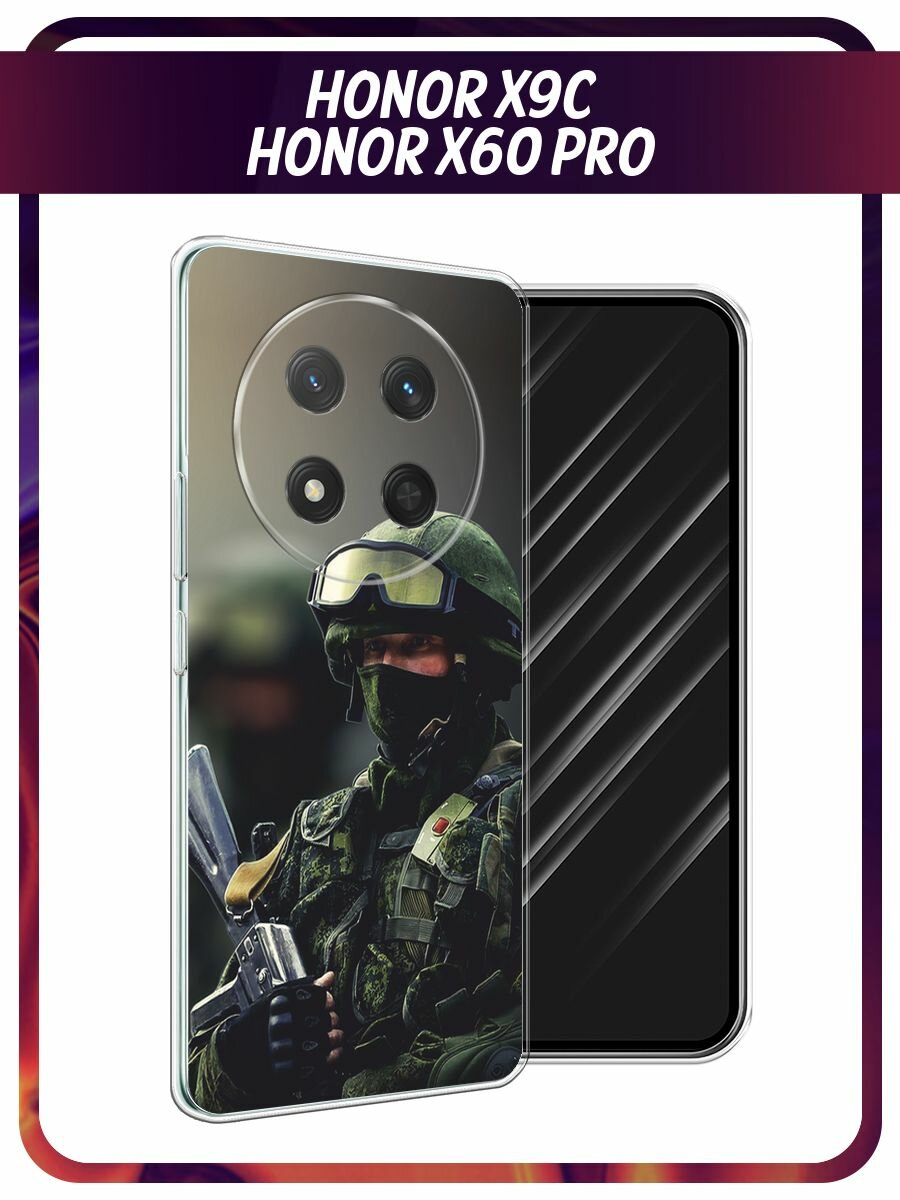 Чехол на Honor X9C/X60 Pro / Хонор X9X/X60 Про с принтом Солдат