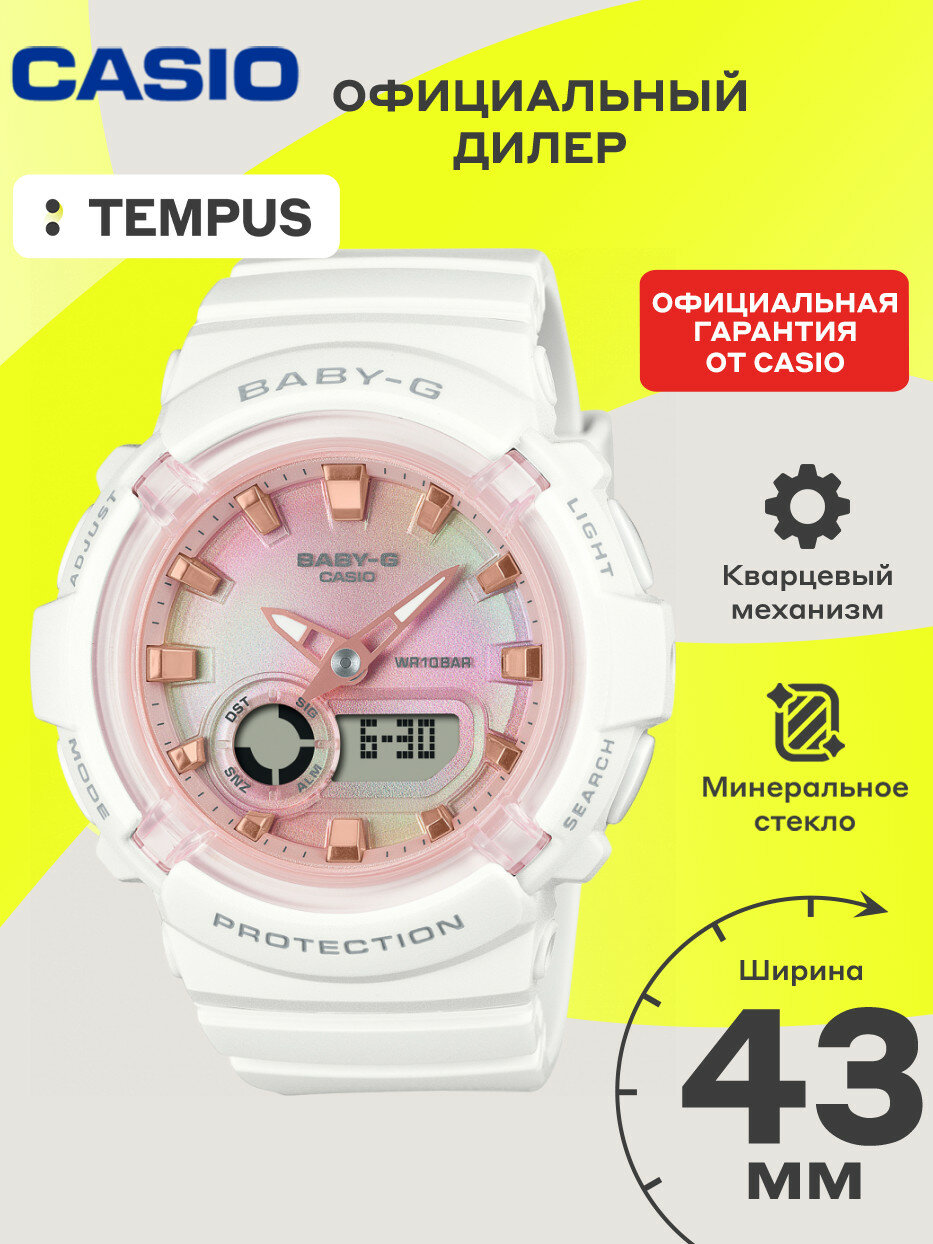 Наручные часы CASIO Baby-G 