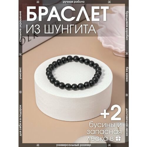 фото Браслет-нить x-rune, шунгит, 1 шт., размер 16 см, диаметр 6 см, черный