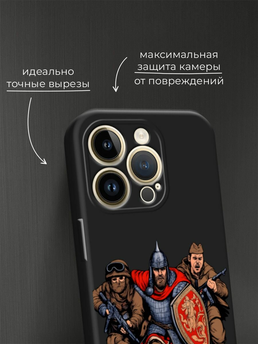 Черный матовый чехол на Apple iPhone 14 Pro Max / Айфон 14 Про Макс с принтом Герои трех эпох — фото 1