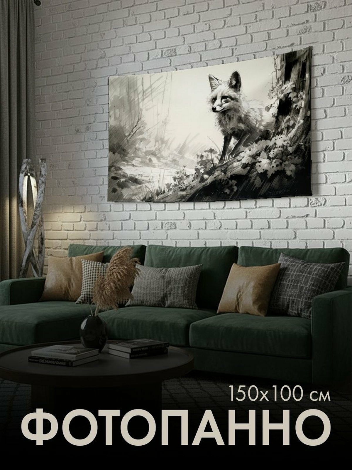 Панно тканевое PrintyFull / 150x100 см / лиса, карандашный