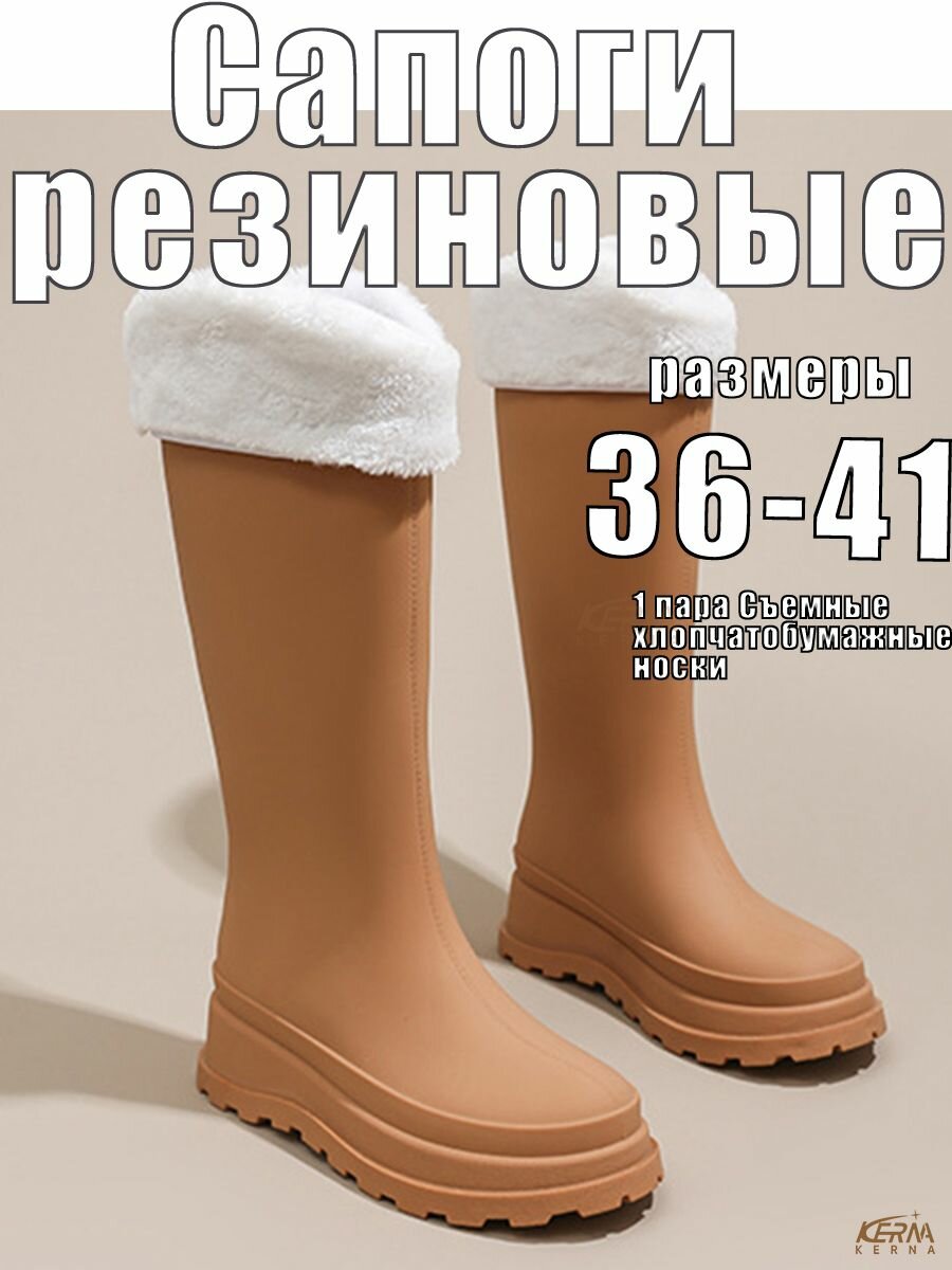 Сапоги резиновые KERNA Сапоги резиновые