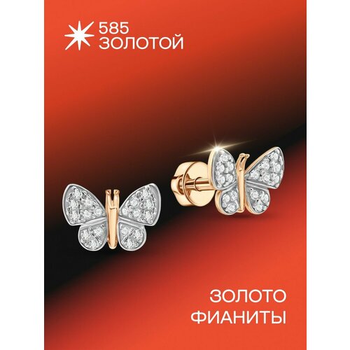 фото Серьги пусеты 585 золотой, красное золото, 585 проба, родирование, размер 0.9 мм, , золотистый, бесцветный