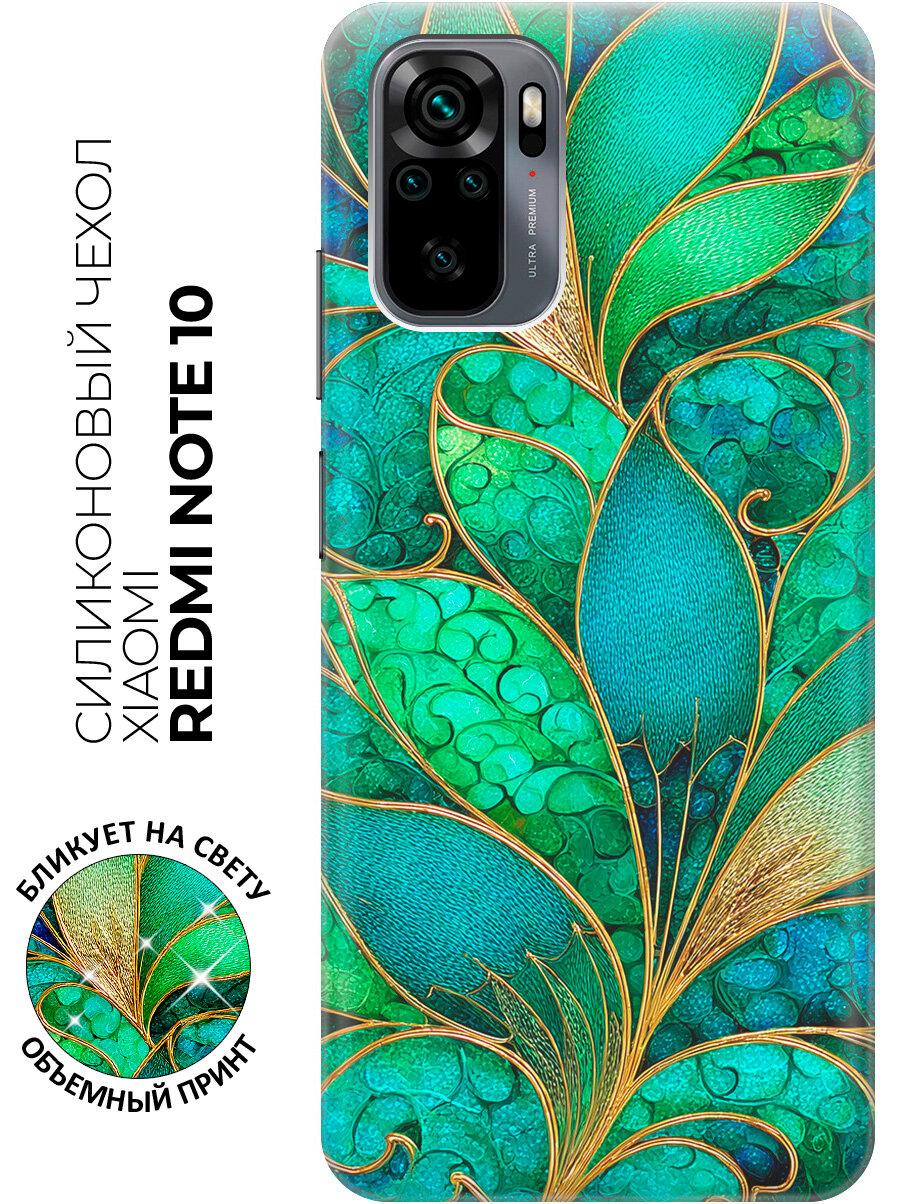 Силиконовый чехол на Xiaomi Redmi Note 10 / Note 10S / Poco M5s с принтом "Витражные листья в золоте"