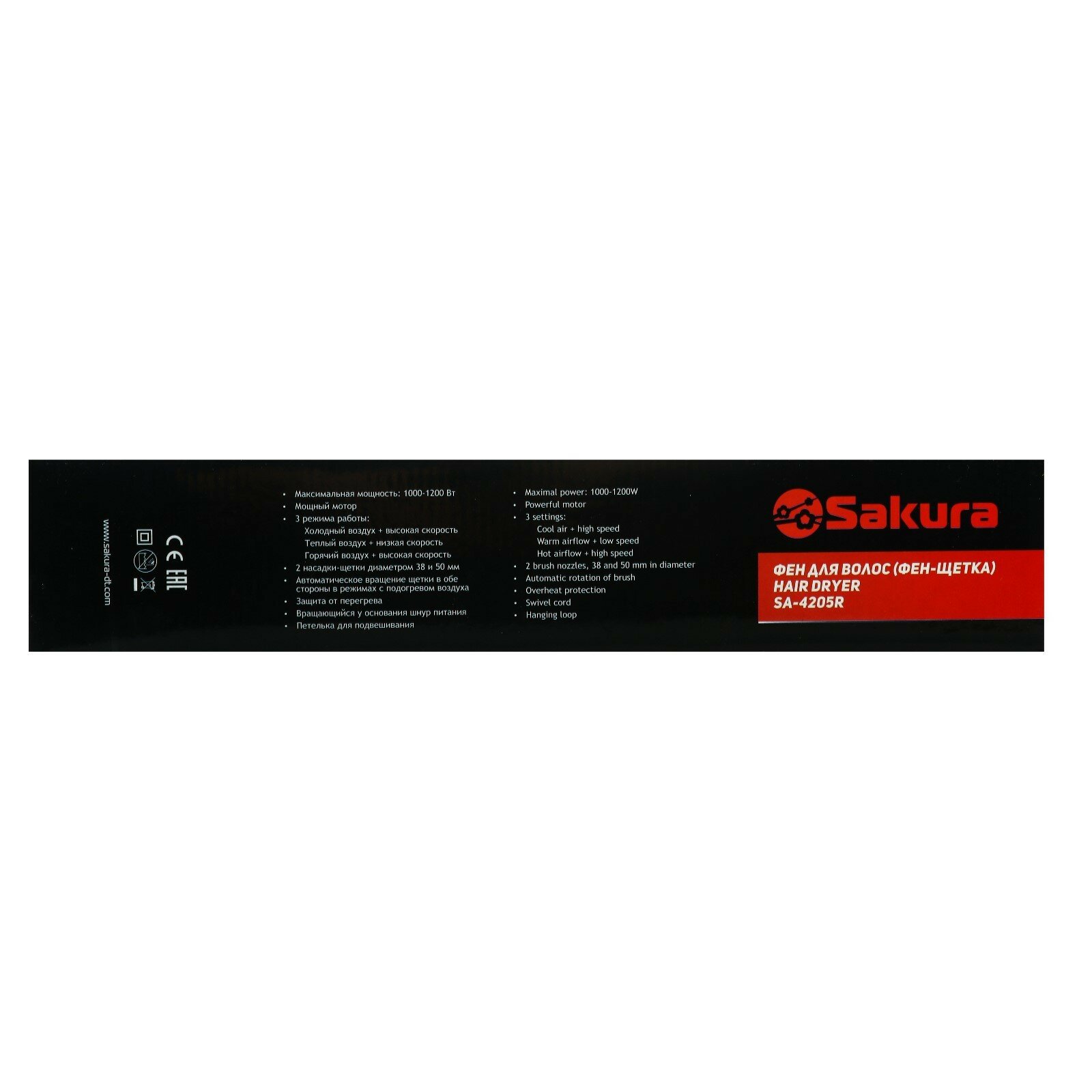 Фен-щетка Sakura SA-4205R, 1200 Вт, 3 режима работы, 2 насадки, защита от перегрева, красная - фотография № 10