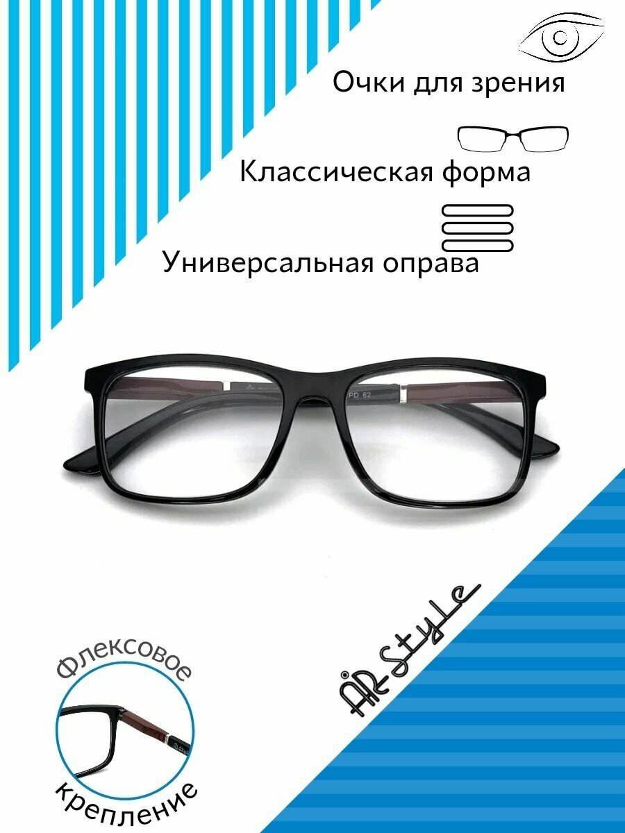 Очки для зрения +3.50 KC-180 (пластик) коричневый / очки для чтения +3.50