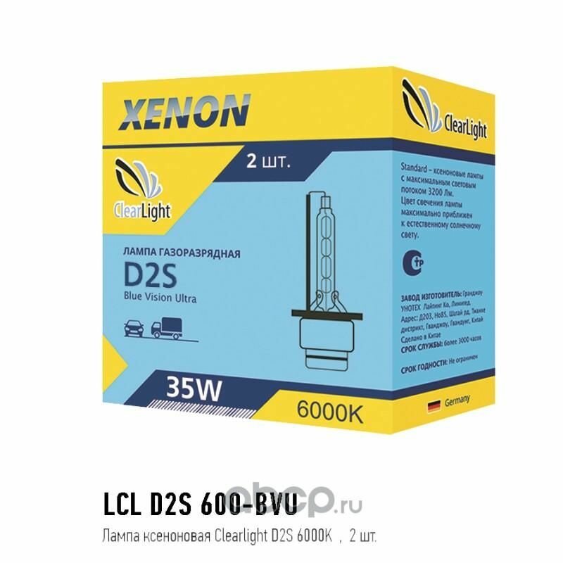 Лампа ксеноновая D2S 6000K LCL D2S 600-BVU 2 шт.