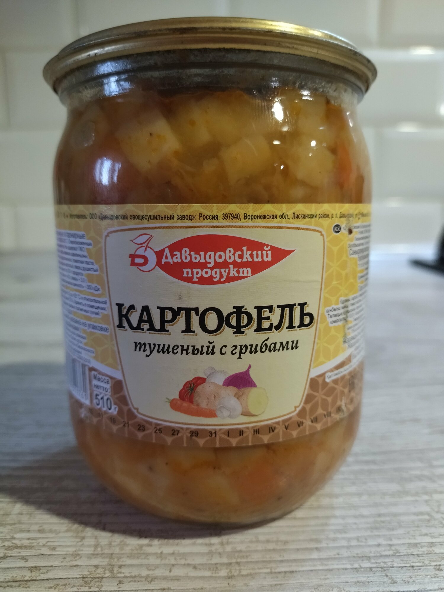 Картофель тушеный с грибами Давыдовский продукт 510 гр 2 шт