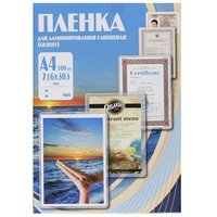 Пленка для ламинирования OFFICE KIT А4, 216х303 (80 мик), 100 шт.