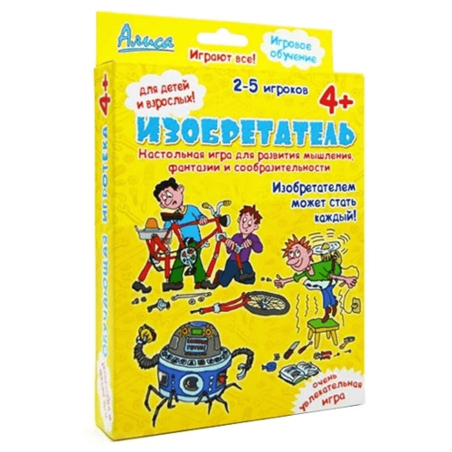 алиса настольная игра вычислитель Алиса. Наст. игра Изобретатель /28 И-804