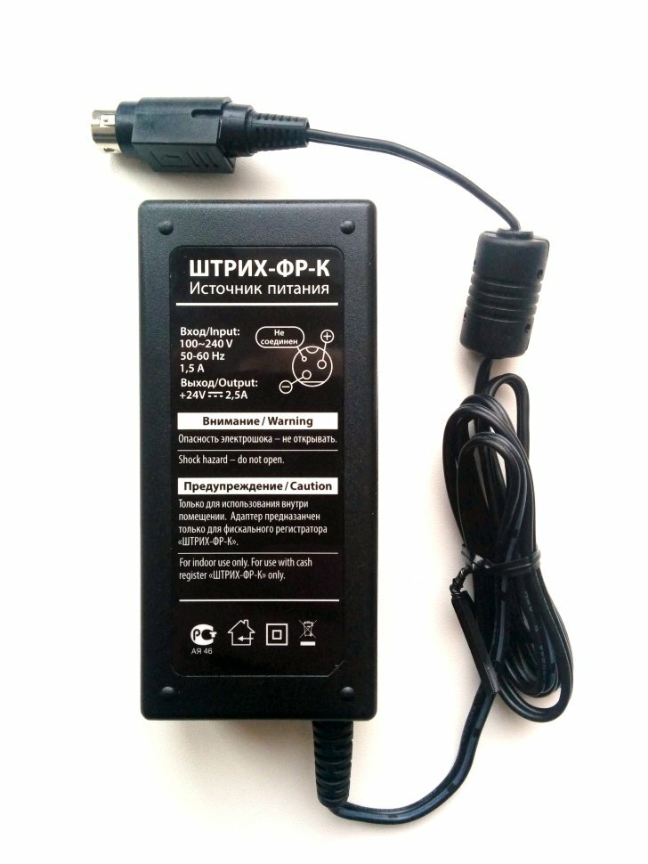 Блок питания для ККМ АТОЛ, Штрих, 24V 2.5A 3pin