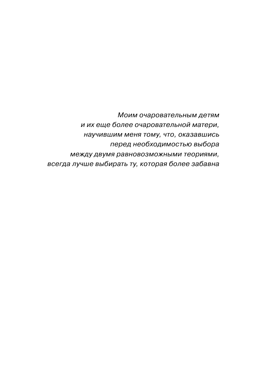 Правила развития мозга вашего ребенка. Что нужно малышу от 0 до 5 лет, чтобы он вырос умным и счастливым - фото №7