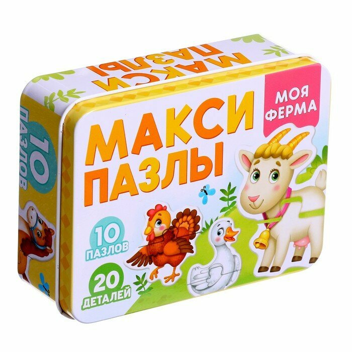 Макси-пазлы в металлической коробке "Моя ферма", 20 деталей