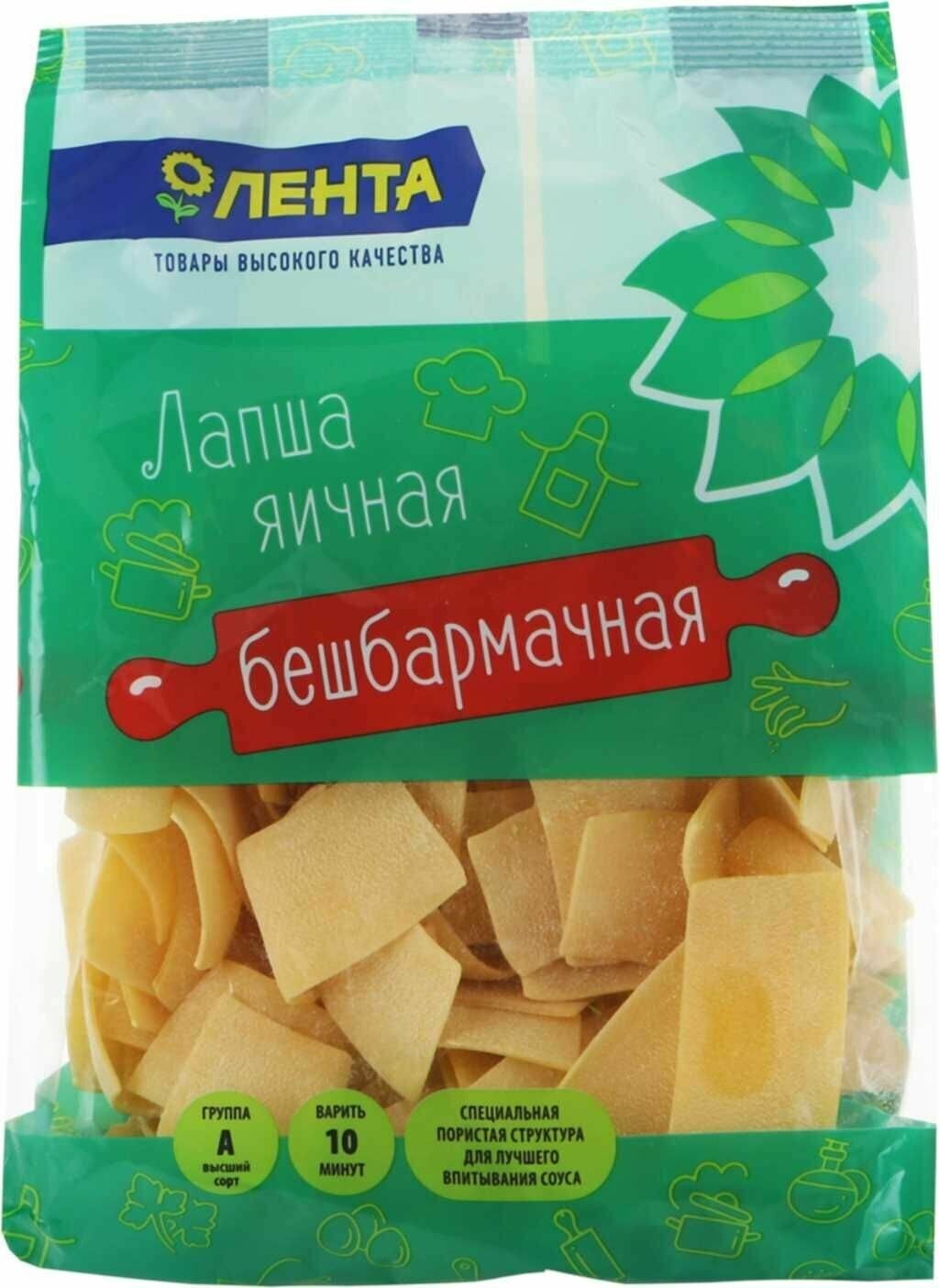 Лапша яичная лента Бешбармачная, 250г - 10 шт.