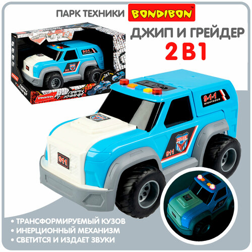 Машинка для мальчиков джип грейдер 2в1 Bondibon парк техники инерционная игрушка со светом и звуком, подвижный кузов трансформер / Подарок ребенку