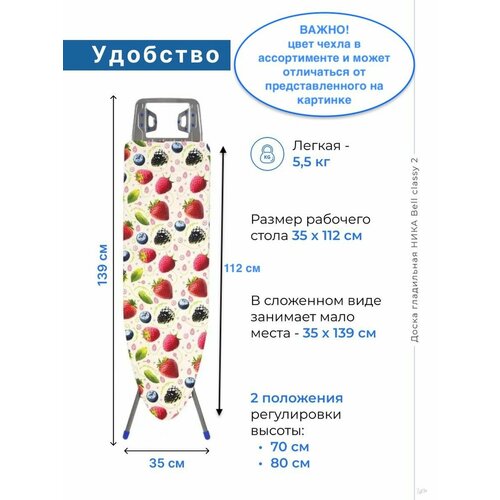 Гладильная доска nika широкая с подрукавником