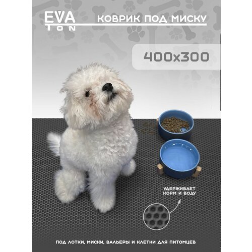 EVA Ева коврик под миску для кошек и собак, 40х30см универсальный, Эва Эво ковер серый Сота