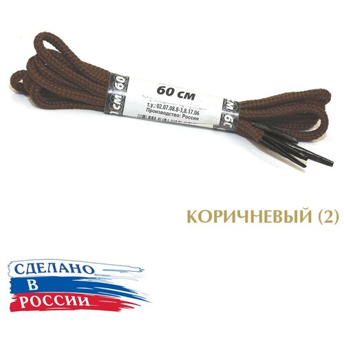 Тапи 60 см. Шнурки круглые тонкие 