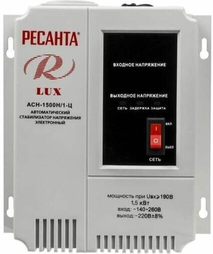 Стабилизатор РЕСАНТА настенный Lux АСН-1500Н/1-Ц (63/6/20) - фотография № 5