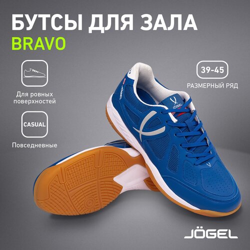 фото Бутсы jogel me00-ут-00015865-43, футбольные, нескользящая подошва, размер 43, синий