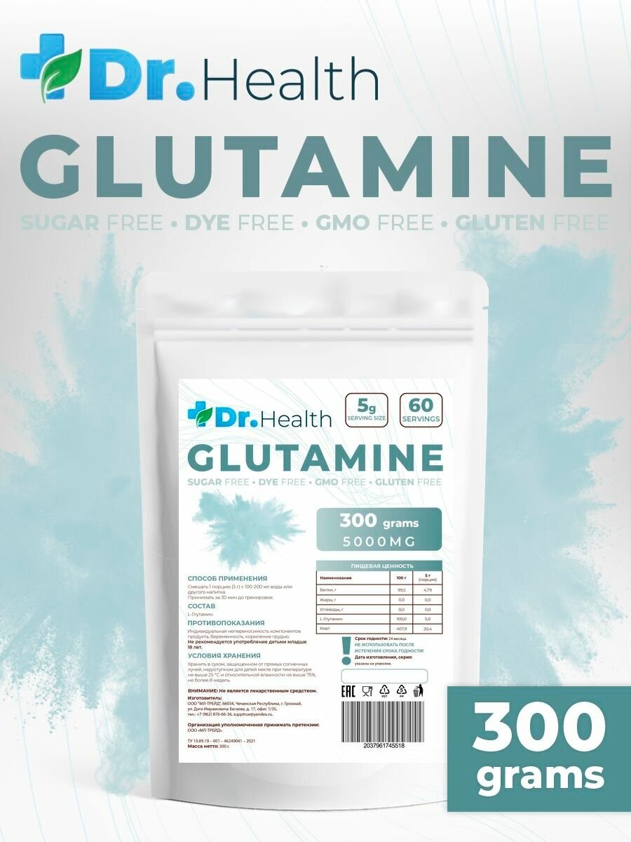 Dr.Health Глютамин аминокислота 300г