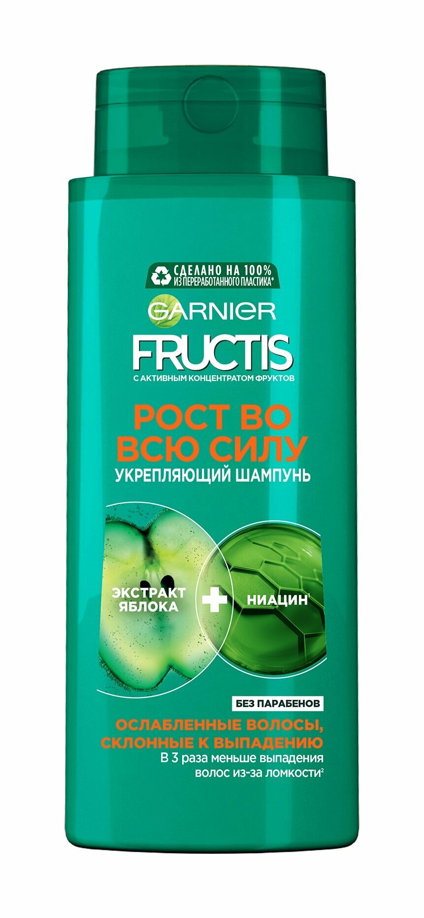 Fructis Шампунь для волос "Фруктис, Рост во всю Силу", укрепляющий, для ослабленных волос