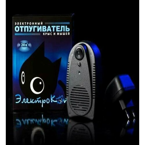 Электрический отпугиватель 200 м2 грызунов, мышей и крыс Electro Kot Classic