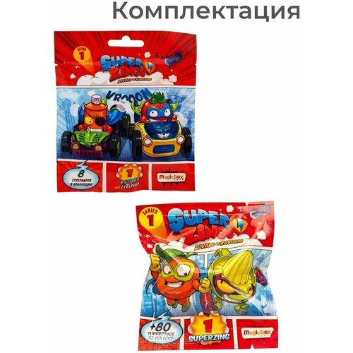 Фигурка сюрприз для мальчика SuperZings 1 серия 1 фигурка + Коллекционный набор 1 игрушка и Суперкар