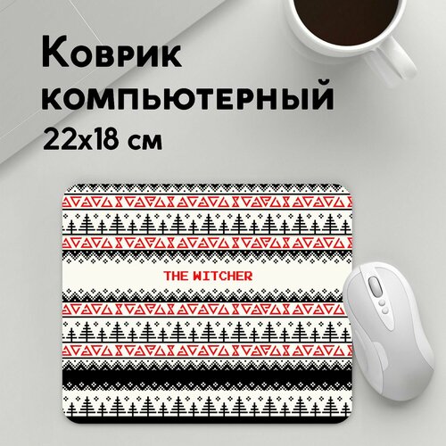 Коврик для мышки прямоугольный 220x180x3мм / The Witcher / Геймерам / Свитер The Witcher коврик для мышки прямоугольный 220x180x3мм the witcher геймерам цирилла the witcher